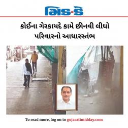 કોઈના ગેરકાયદે કામે છીનવી લીધો પરિવારનો આધારસ્તંભ